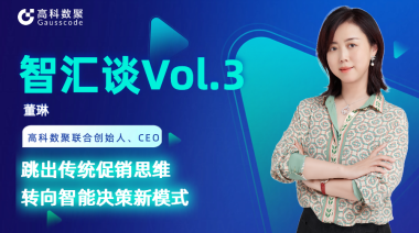 中国汽车报专访 | mile米乐集团联合创始人、CEO董琳：跳出传统促销思维，转向智能决策新模式